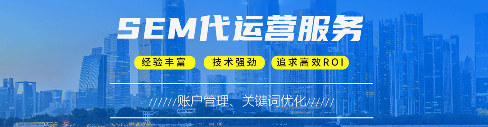 阿坝竞价推广